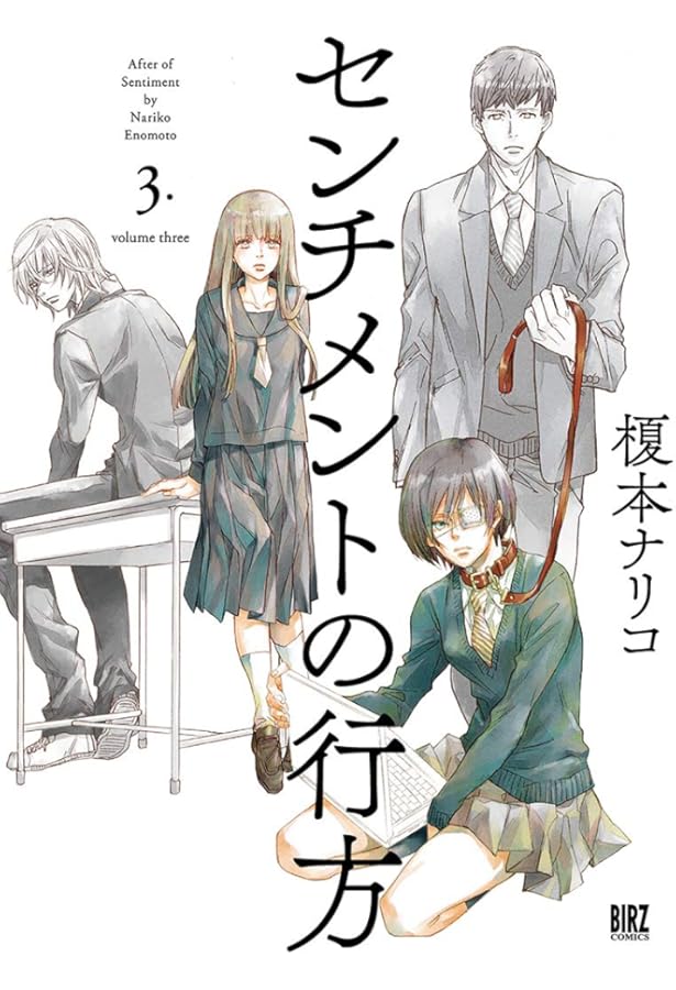 Amazon.co.jp: センチメントの季節 全8巻完結(Big spirits comics